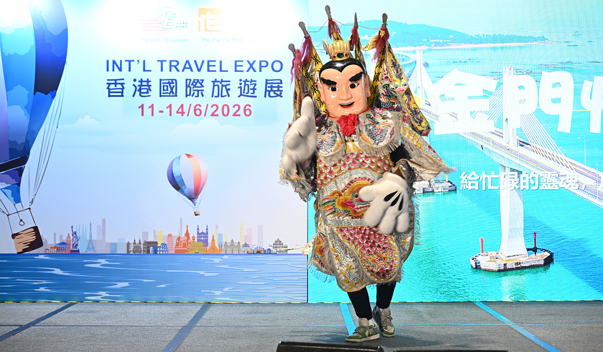 ITE 2026